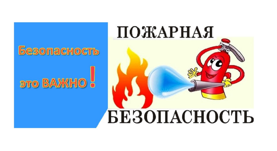 Правила пожарной безопасности для детей Правила пожарной безопасности для детей.